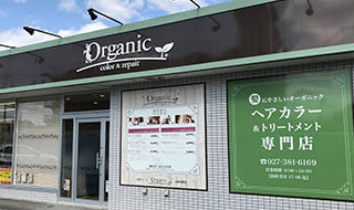 Organic（オーガニック）高崎筑縄店